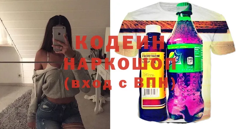 площадка наркотические препараты  Новодвинск  Codein Purple Drank 